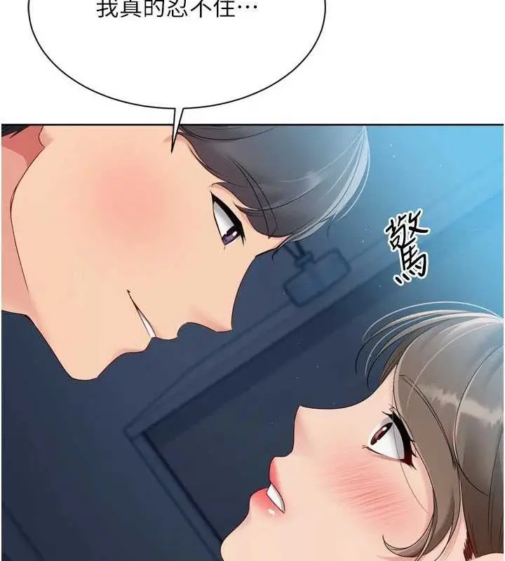 漫画《Set up!排球少女》第52话第51张图
