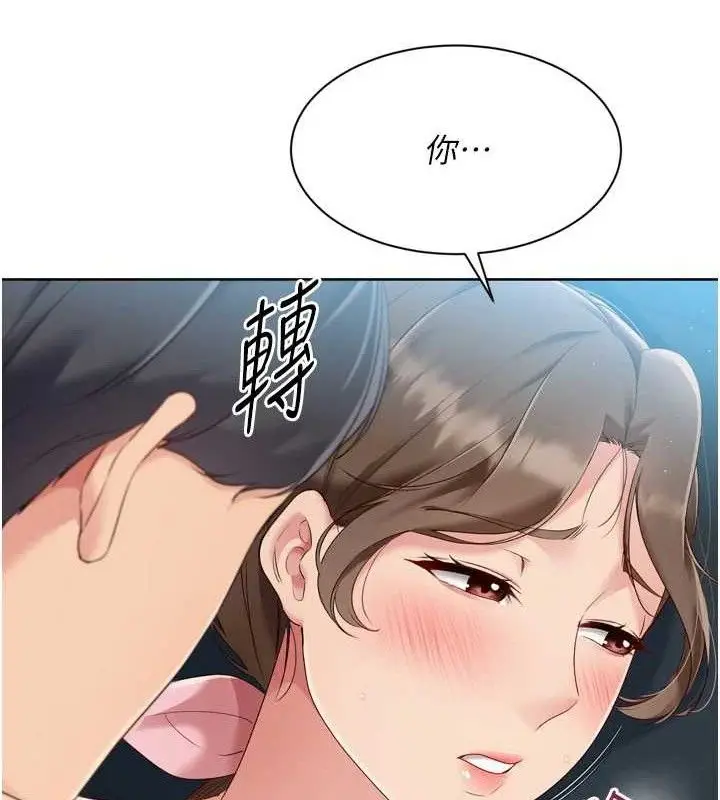 漫画《Set up!排球少女》第52话第53张图