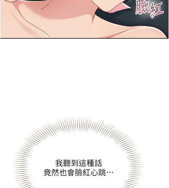 漫画《Set up!排球少女》第52话第54张图