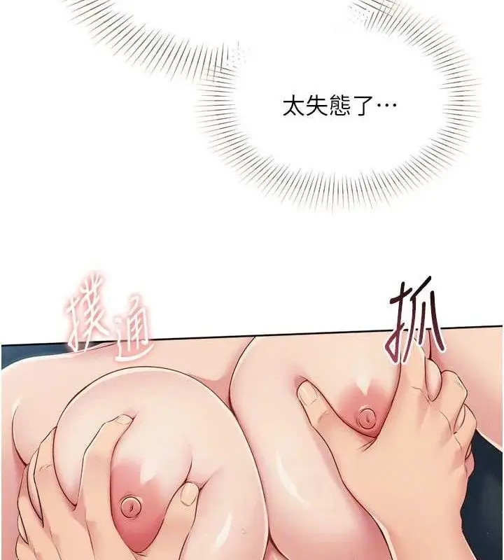 漫画《Set up!排球少女》第52话第55张图