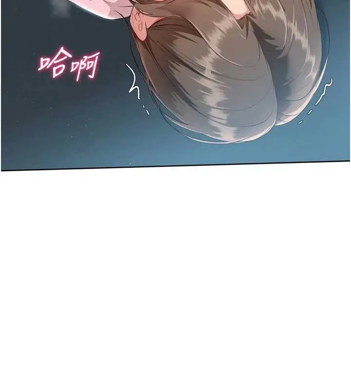 漫画《Set up!排球少女》第52话第69张图