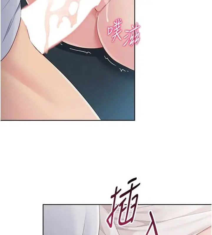 漫画《Set up!排球少女》第52话第7张图