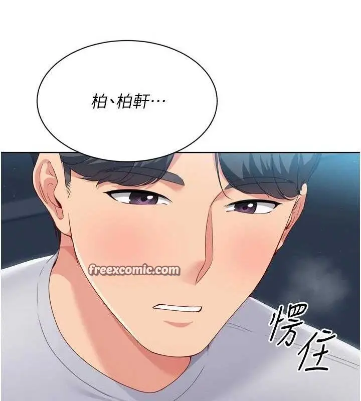 漫画《Set up!排球少女》第52话第70张图