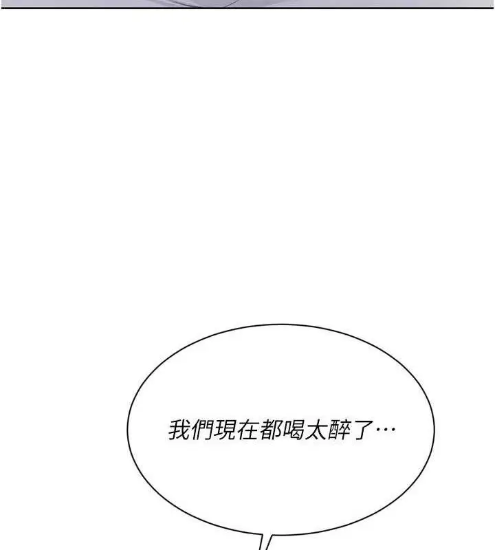 漫画《Set up!排球少女》第52话第71张图