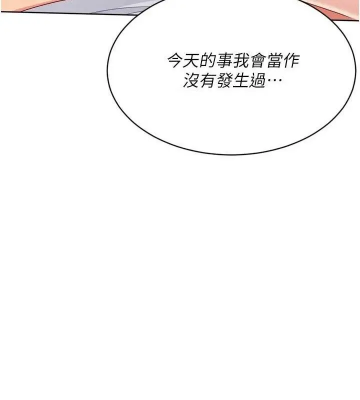 漫画《Set up!排球少女》第52话第74张图