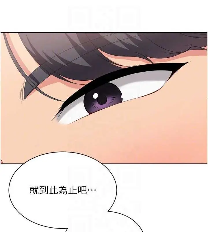 漫画《Set up!排球少女》第52话第75张图
