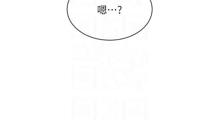 漫画《Set up!排球少女》第52话第76张图