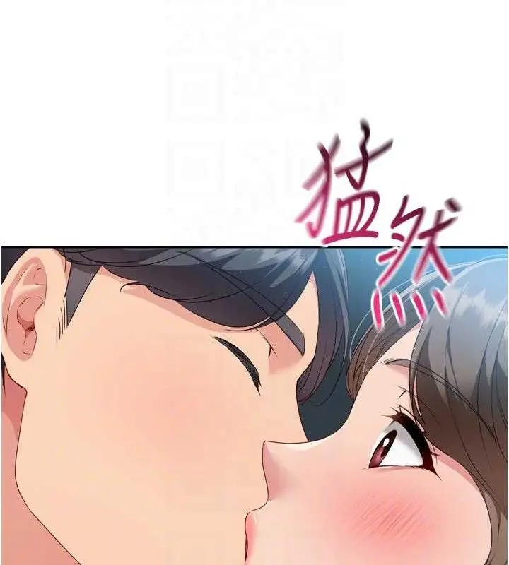 漫画《Set up!排球少女》第52话第77张图