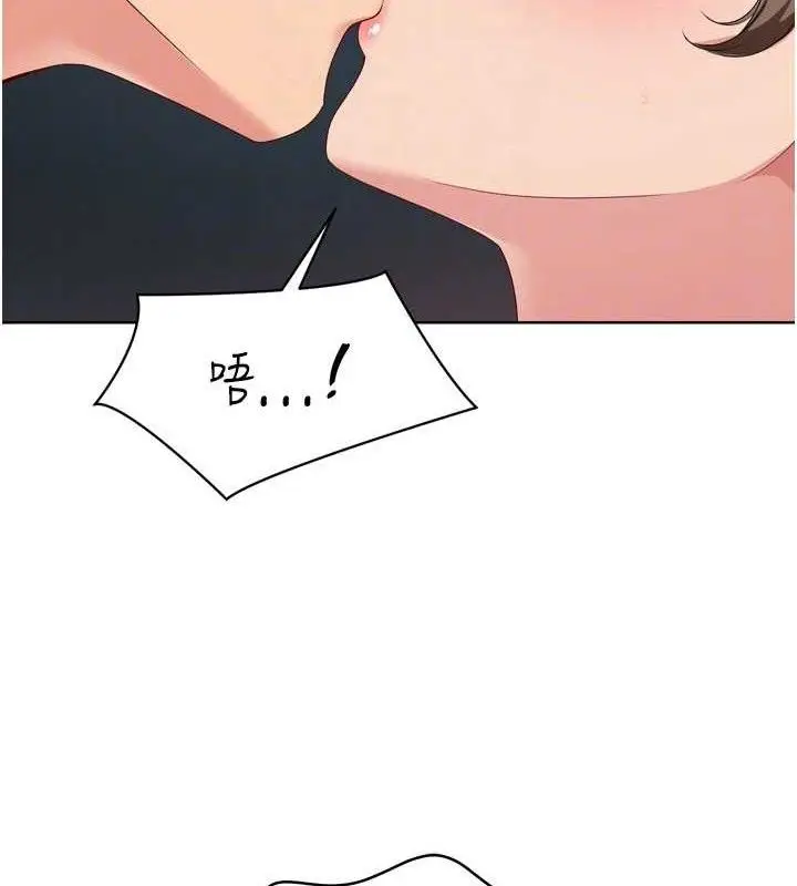漫画《Set up!排球少女》第52话第78张图