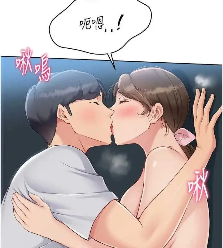 漫画《Set up!排球少女》第52话第79张图