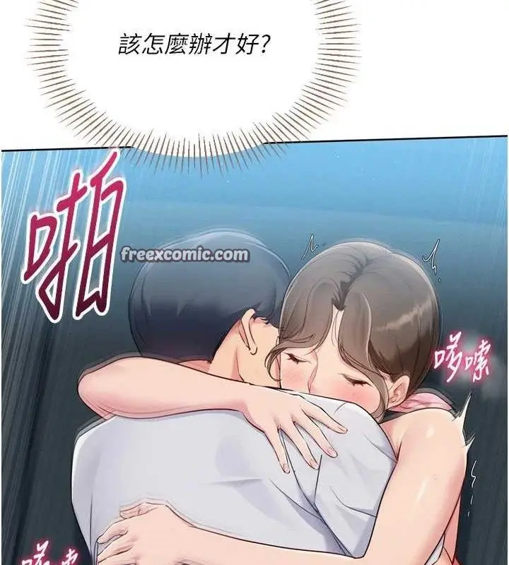 漫画《Set up!排球少女》第52话第84张图