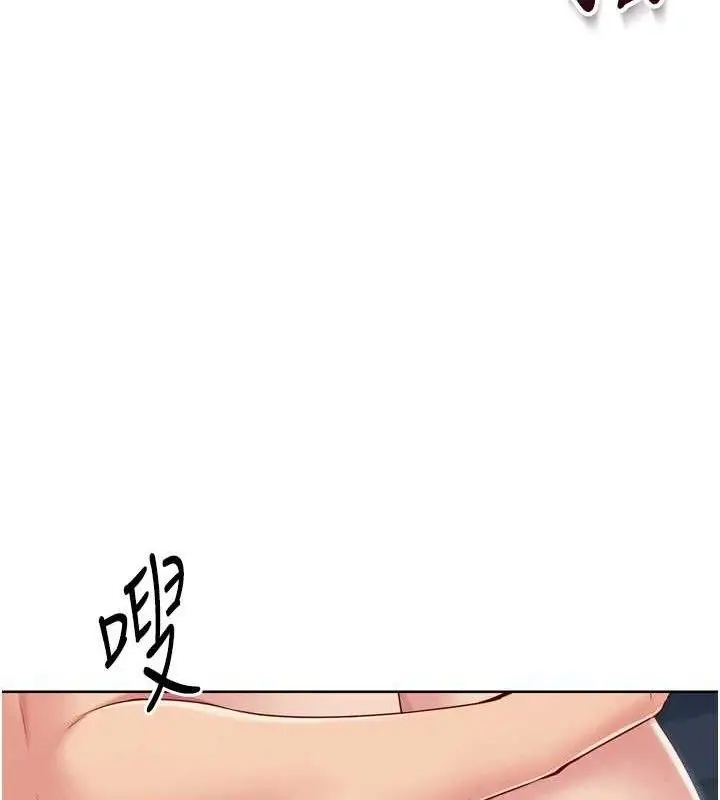 漫画《Set up!排球少女》第52话第86张图