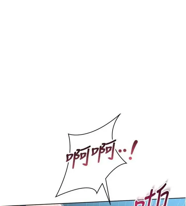 漫画《Set up!排球少女》第52话第88张图