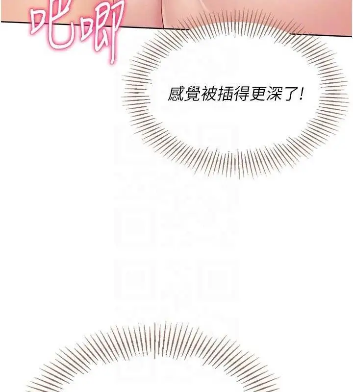 漫画《Set up!排球少女》第52话第93张图