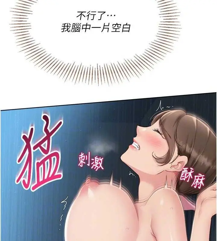 漫画《Set up!排球少女》第52话第94张图