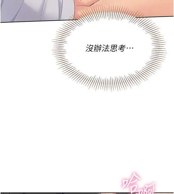 漫画《Set up!排球少女》第52话第96张图