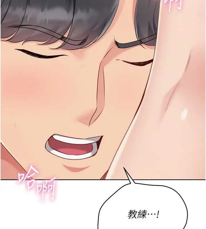 漫画《Set up!排球少女》第52话第97张图