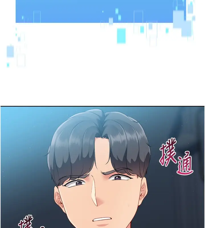 漫画《Set up!排球少女》第53话第10张图