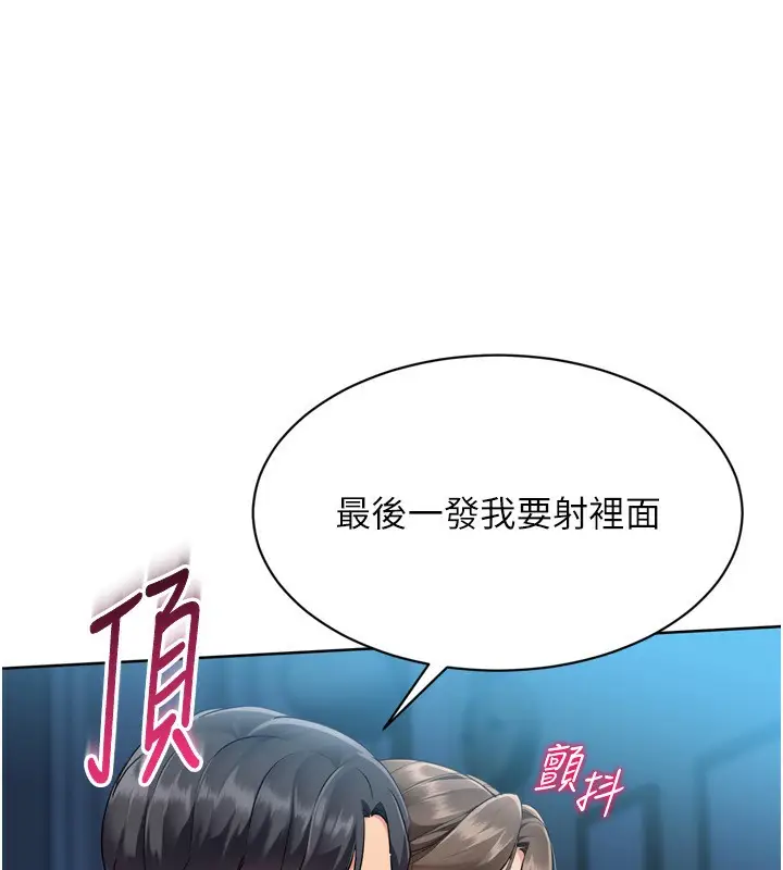 漫画《Set up!排球少女》第53话第100张图