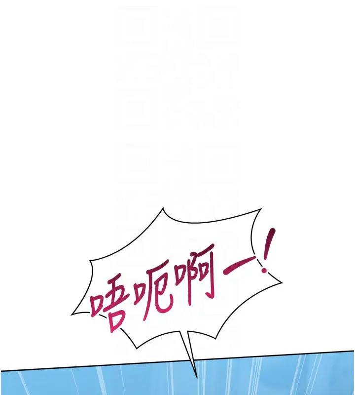 漫画《Set up!排球少女》第53话第110张图