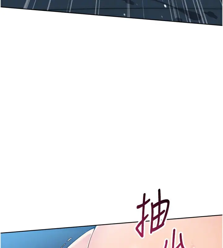 漫画《Set up!排球少女》第53话第113张图
