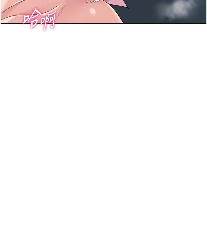 漫画《Set up!排球少女》第53话第122张图