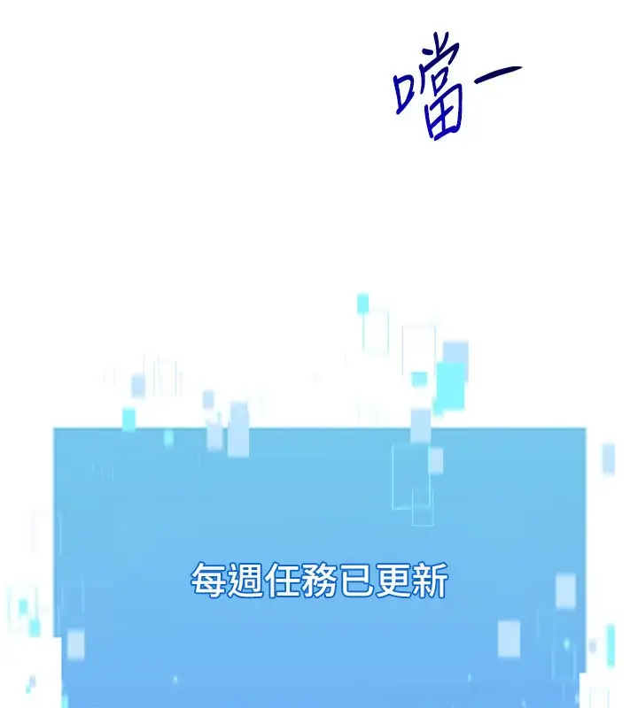 漫画《Set up!排球少女》第53话第129张图