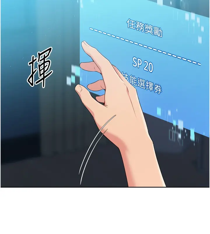漫画《Set up!排球少女》第53话第13张图
