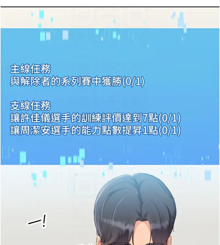 漫画《Set up!排球少女》第53话第131张图
