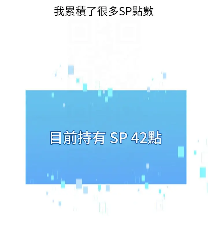 漫画《Set up!排球少女》第53话第133张图