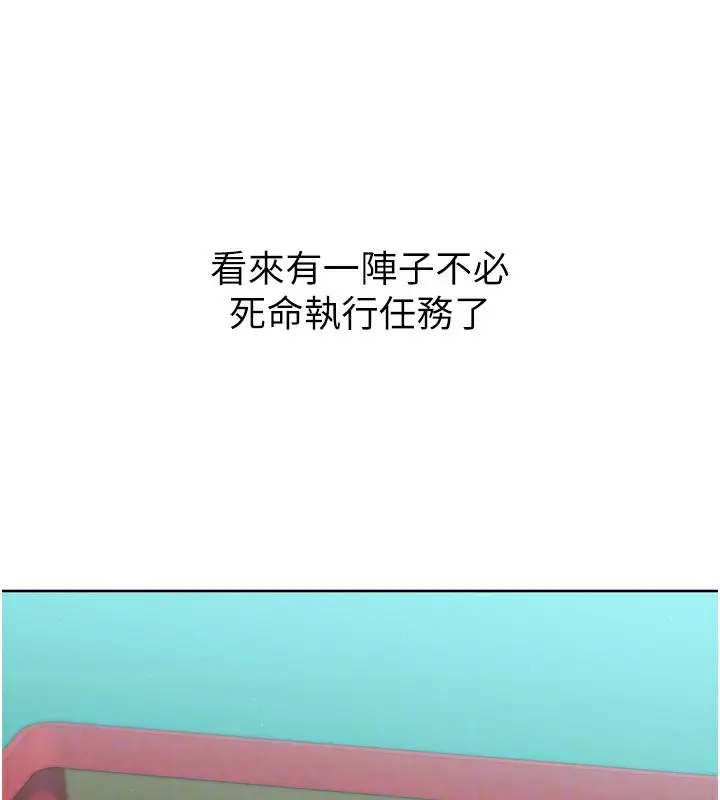 漫画《Set up!排球少女》第53话第134张图
