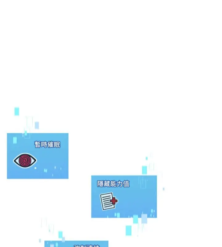漫画《Set up!排球少女》第53话第137张图