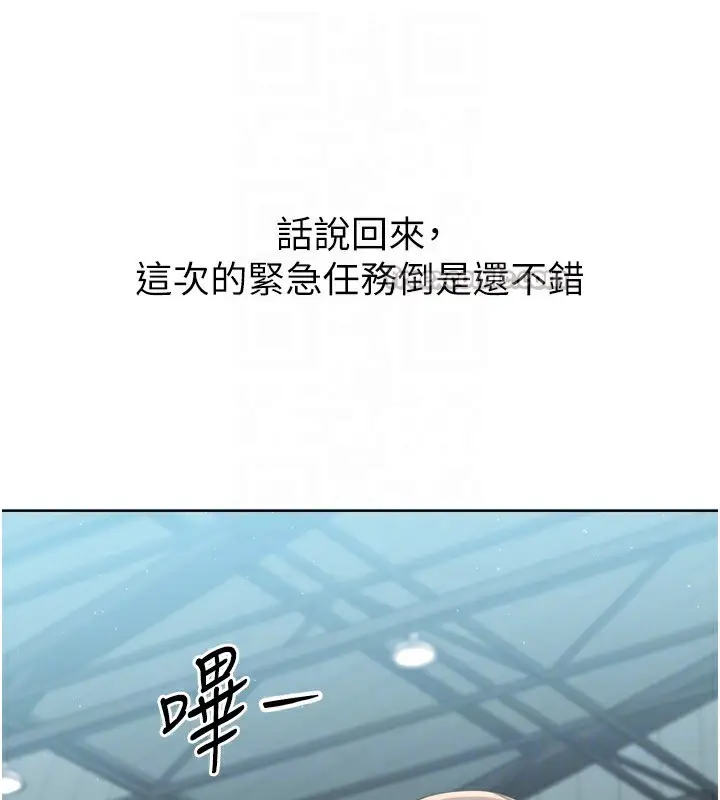 漫画《Set up!排球少女》第53话第140张图