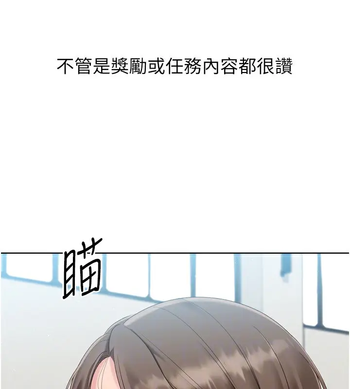 漫画《Set up!排球少女》第53话第143张图