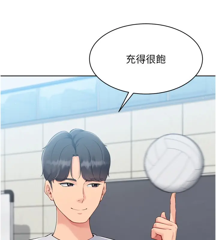 漫画《Set up!排球少女》第53话第146张图