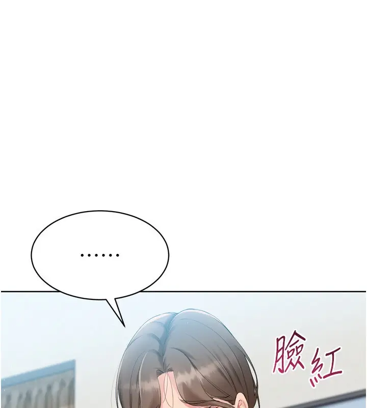 漫画《Set up!排球少女》第53话第148张图