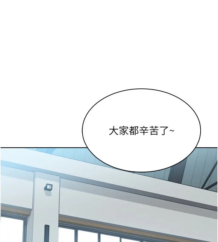 漫画《Set up!排球少女》第53话第153张图