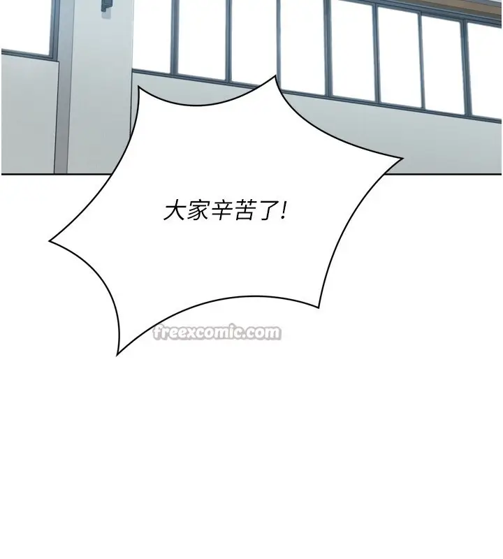 漫画《Set up!排球少女》第53话第154张图