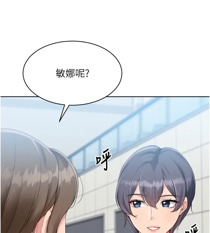 漫画《Set up!排球少女》第53话第155张图