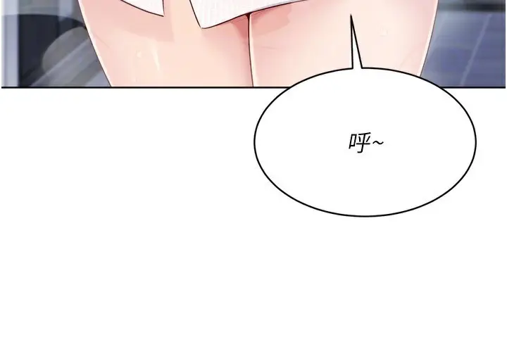 漫画《Set up!排球少女》第53话第162张图