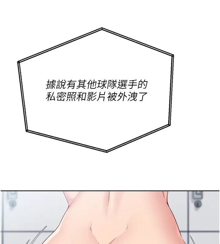 漫画《Set up!排球少女》第53话第163张图