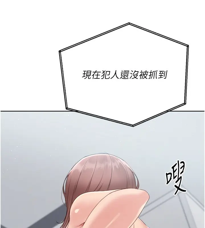 漫画《Set up!排球少女》第53话第165张图