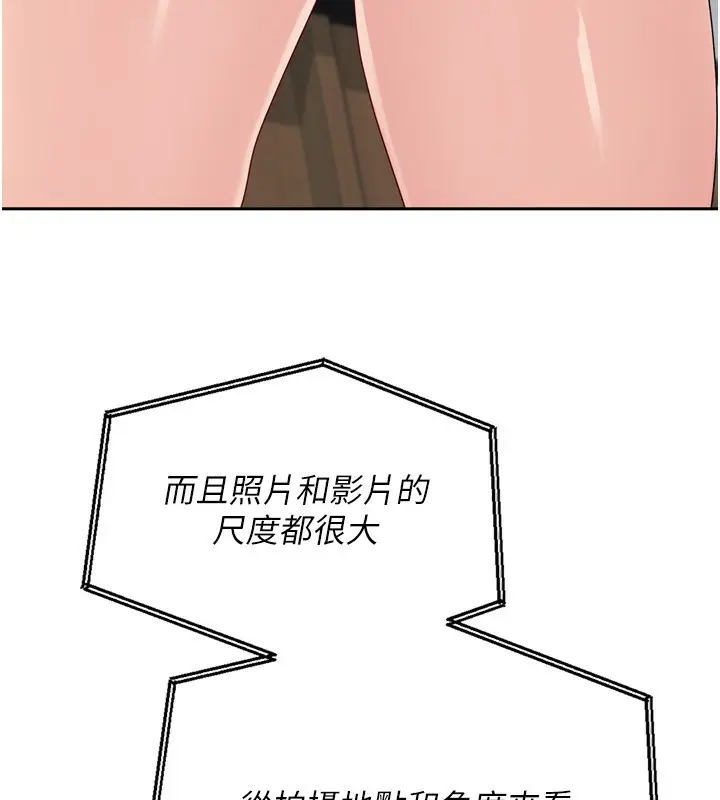 漫画《Set up!排球少女》第53话第167张图