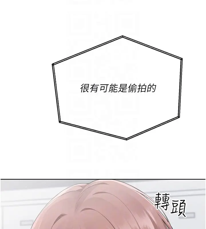 漫画《Set up!排球少女》第53话第170张图