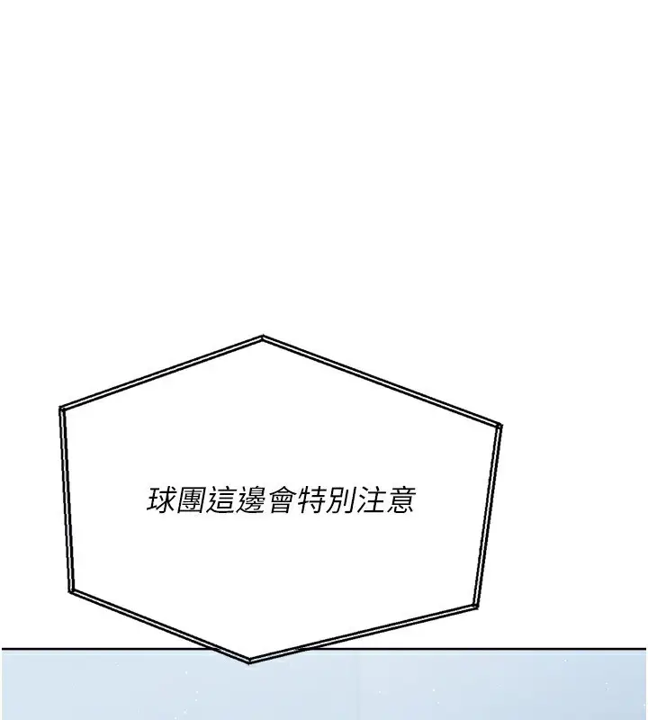 漫画《Set up!排球少女》第53话第172张图