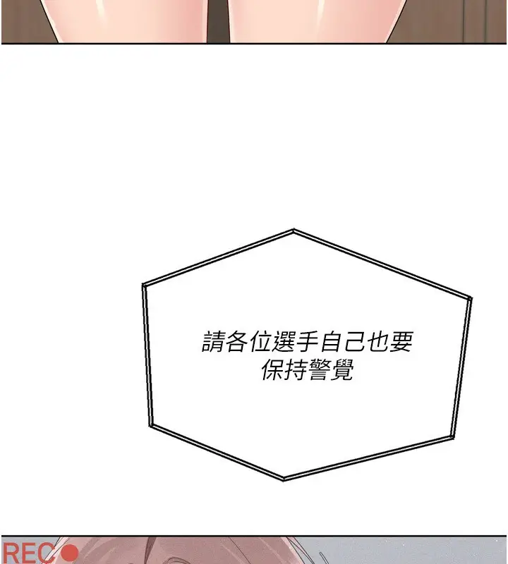 漫画《Set up!排球少女》第53话第175张图