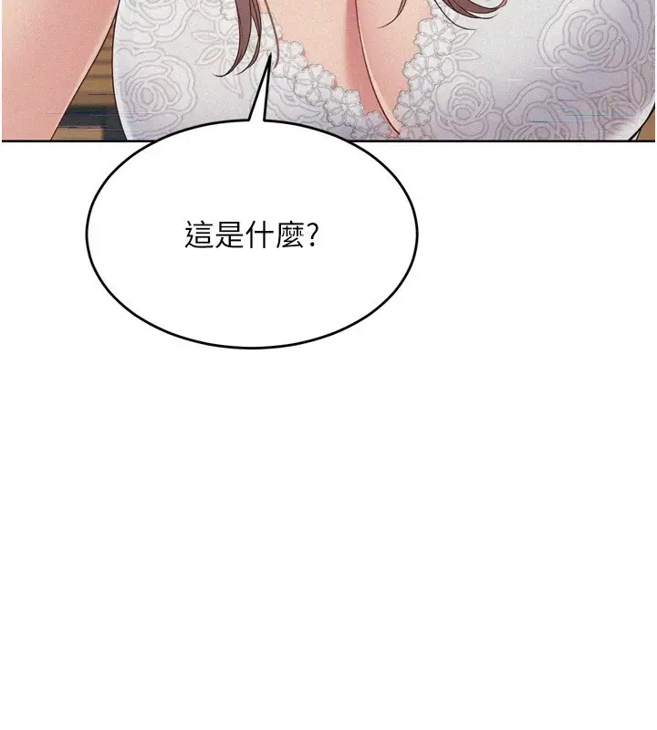 漫画《Set up!排球少女》第53话第177张图