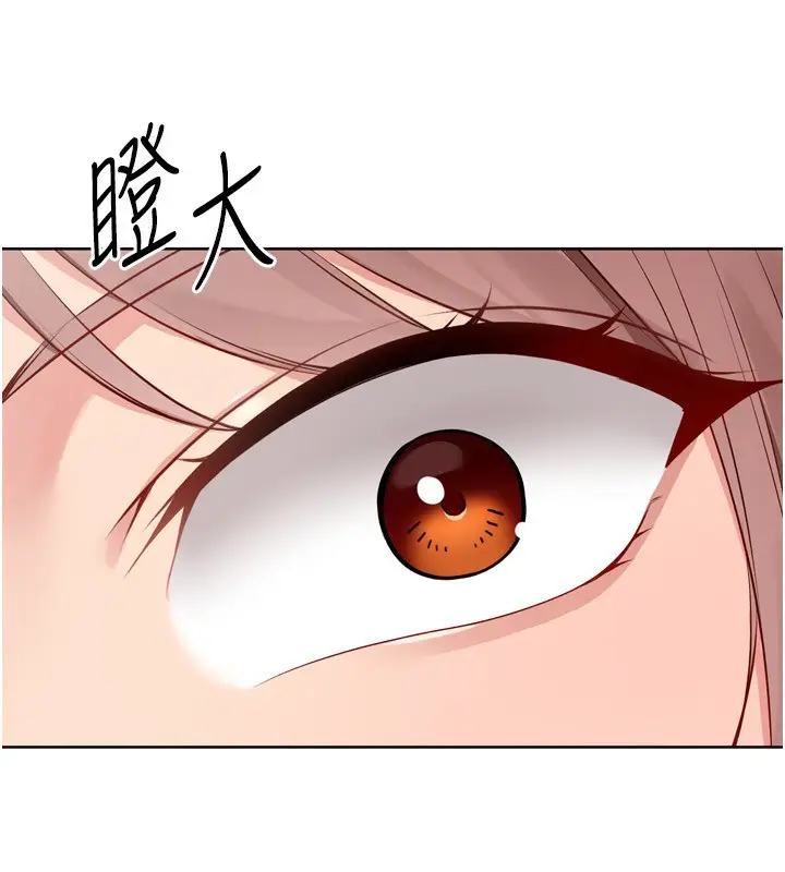 漫画《Set up!排球少女》第53话第178张图