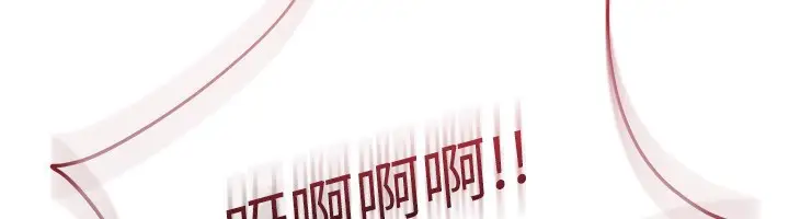 漫画《Set up!排球少女》第53话第180张图
