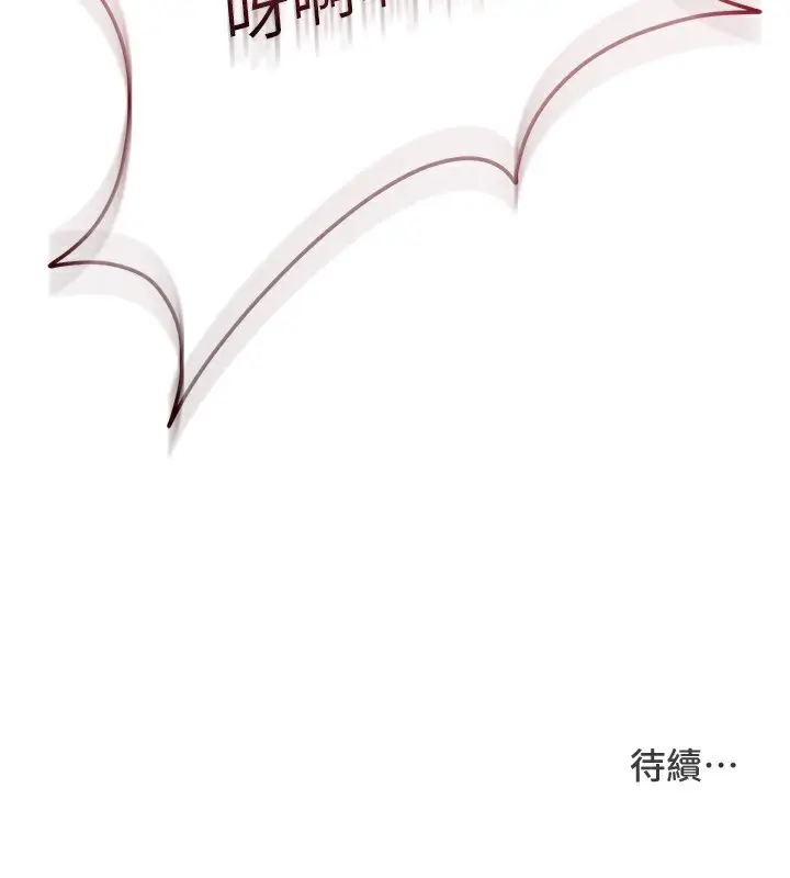 漫画《Set up!排球少女》第53话第181张图